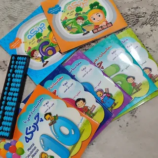 چرتکه و کتاب کار چرتکه