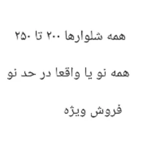 شلوار
