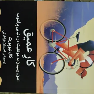 کتاب کار عمیق