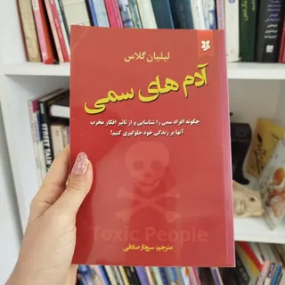 کتاب روابط