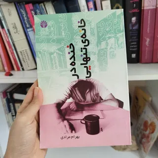 کتاب داستان ایرانی