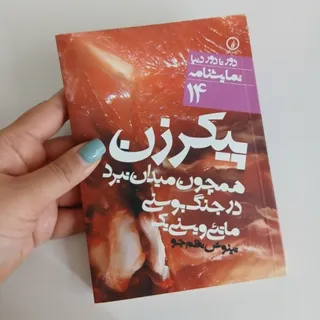 نمایشنامه