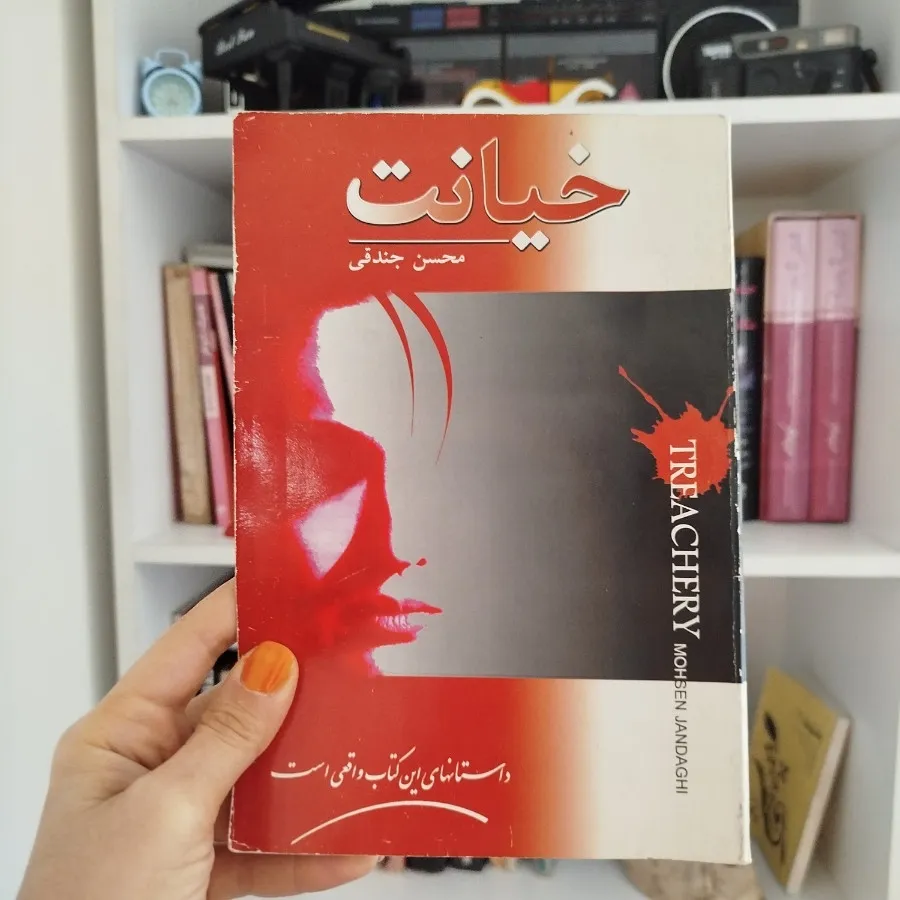 داستان ایرانی