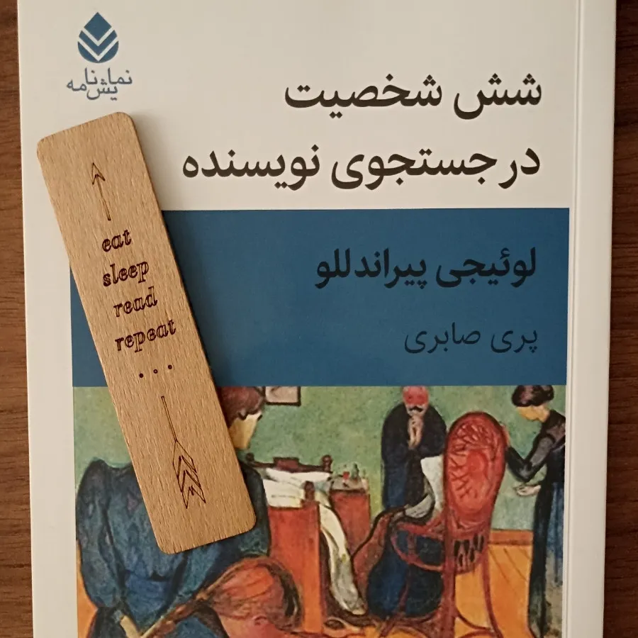 نمایشنامه