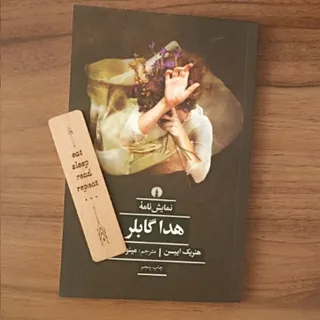 نمایشنامه