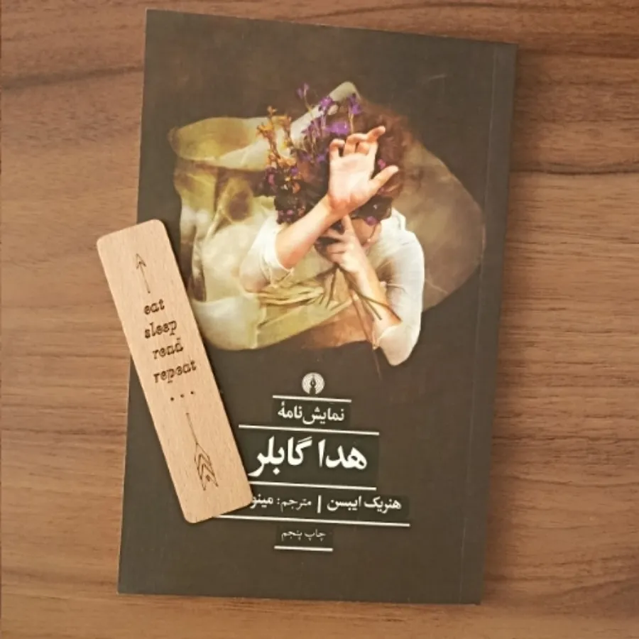 نمایشنامه