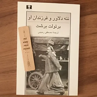 نمایشنامه