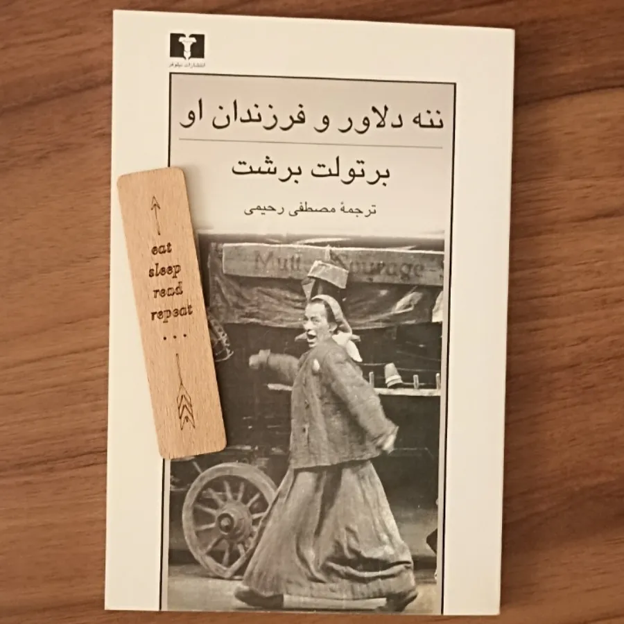 نمایشنامه