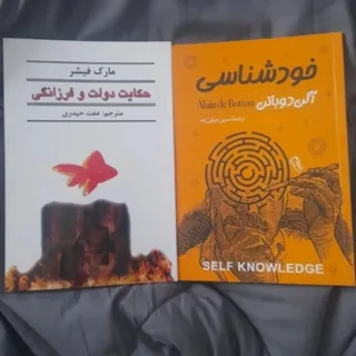 خودشناسی