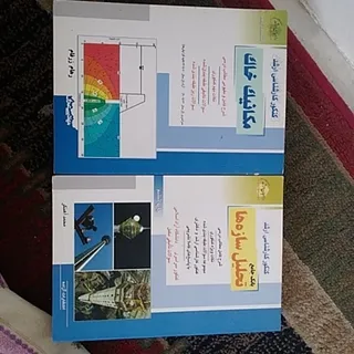 تحلیل سازه ومکانیک خاک