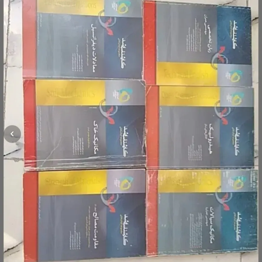 کنکور ارشد عمران گاج