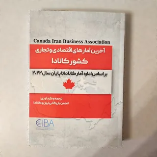 آخرین آمارهای اقتصادی