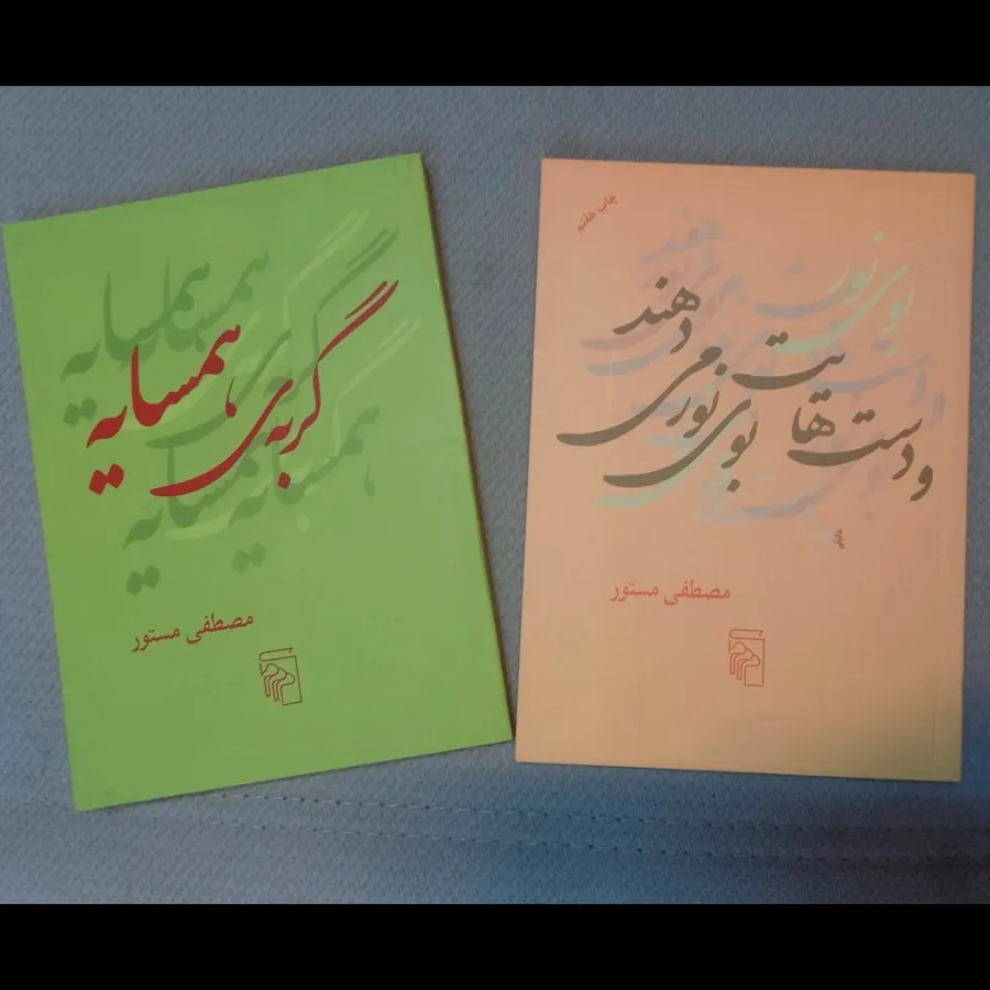کتاب شعر