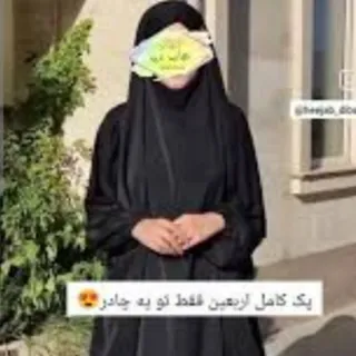 چادر خمار