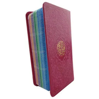 کتاب نهج البلاغه