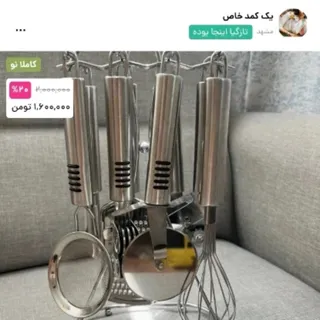 قاشق بیزحمت بهم پیام بدین