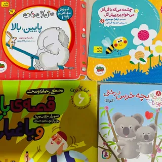 4تا کتاب با جلد سخت