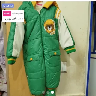 کاپشن سرهمی