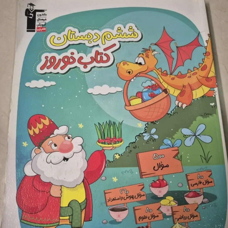 کتاب کمک آموزشی