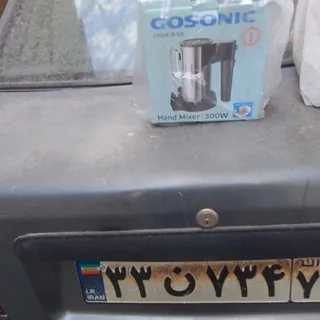 همزن  Gosonlk