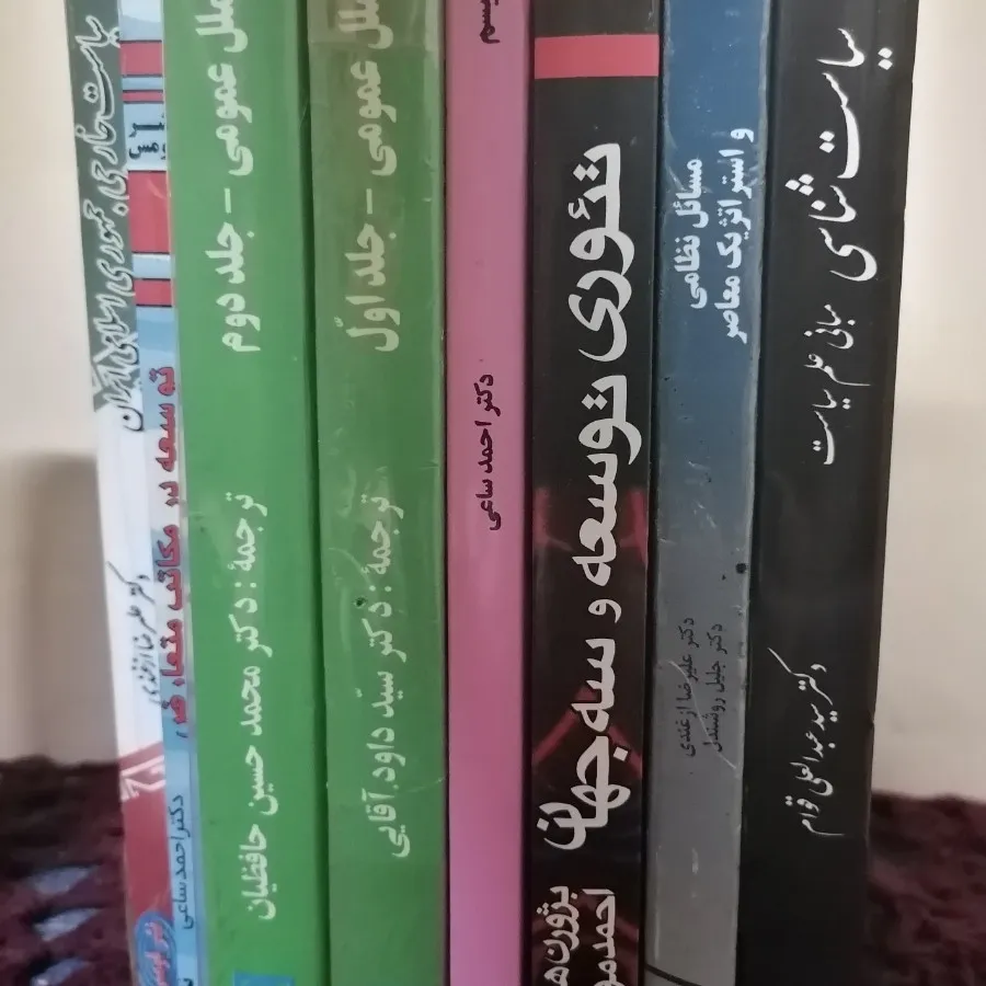 کتاب های دانشگاهی