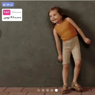 شلوارک دخترانه برند آکو
