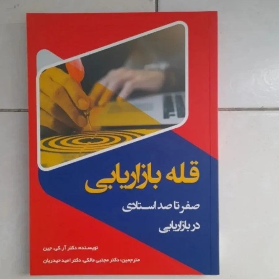 قله بازاریابی