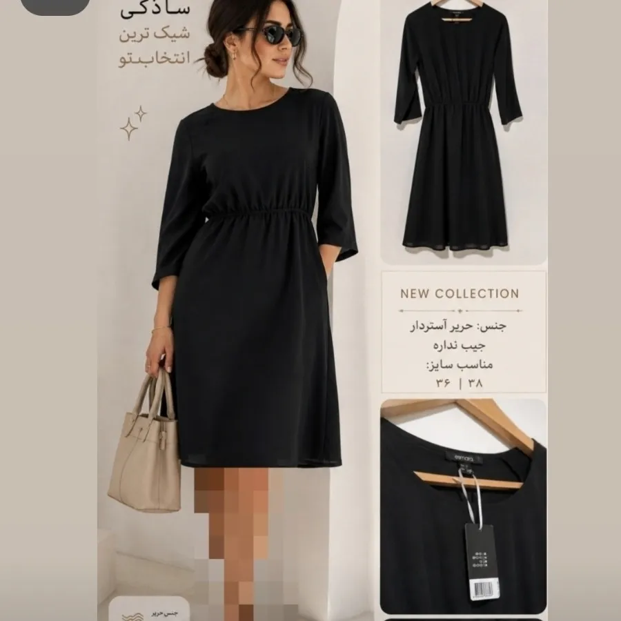 پیراهن اسمارا