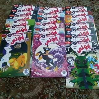 مجموعه کتاب های مصور پونی