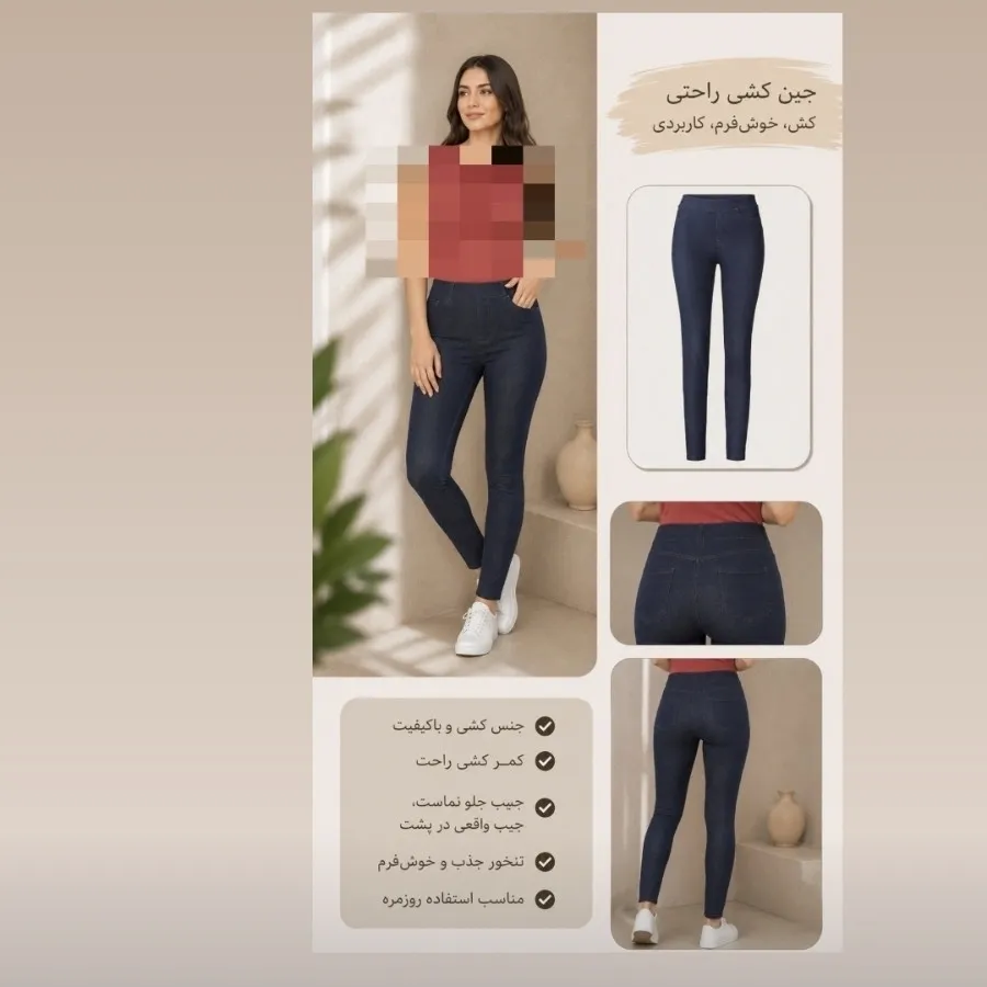لگ جین اسمارا