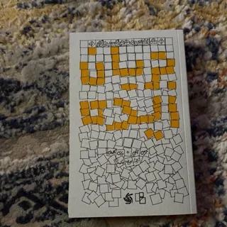کتاب جریان ایده