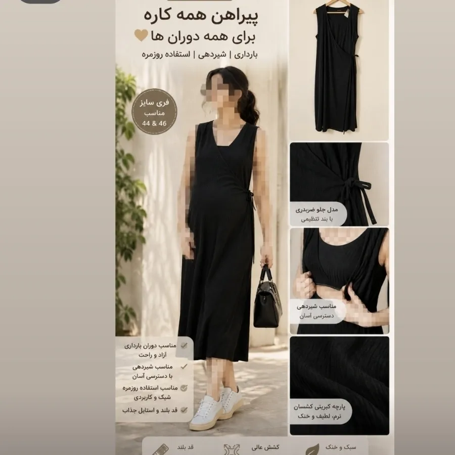 پیراهن بارداری اسمارا