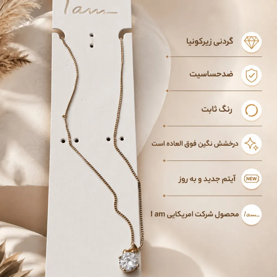 گردنبند زیرکونیا وارداتی