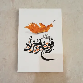 کتاب زیر 200 تومان?