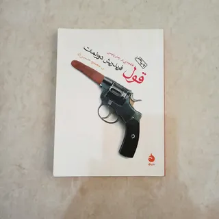 کتاب فقط100 تومان!!!