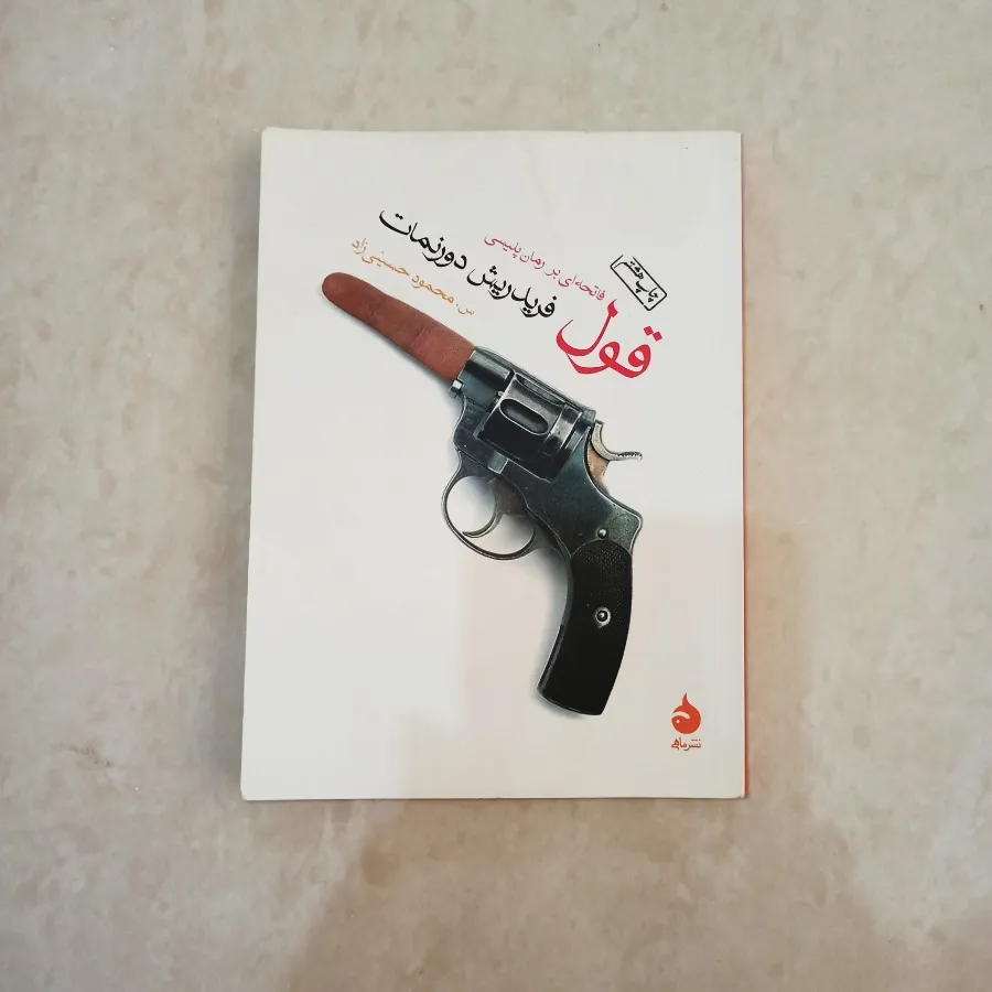 کتاب فقط100 تومان!!!
