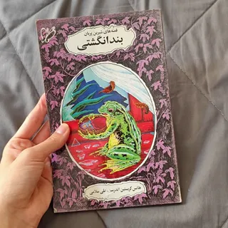 کتاب نوجوان