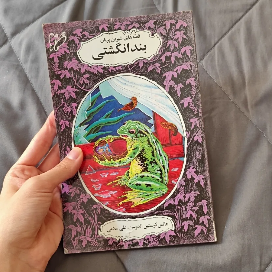 کتاب نوجوان