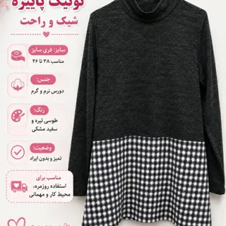 لباس دخترانه پاییزی طوسی