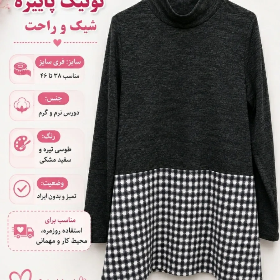 لباس دخترانه پاییزی طوسی