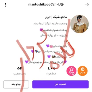 مانتو