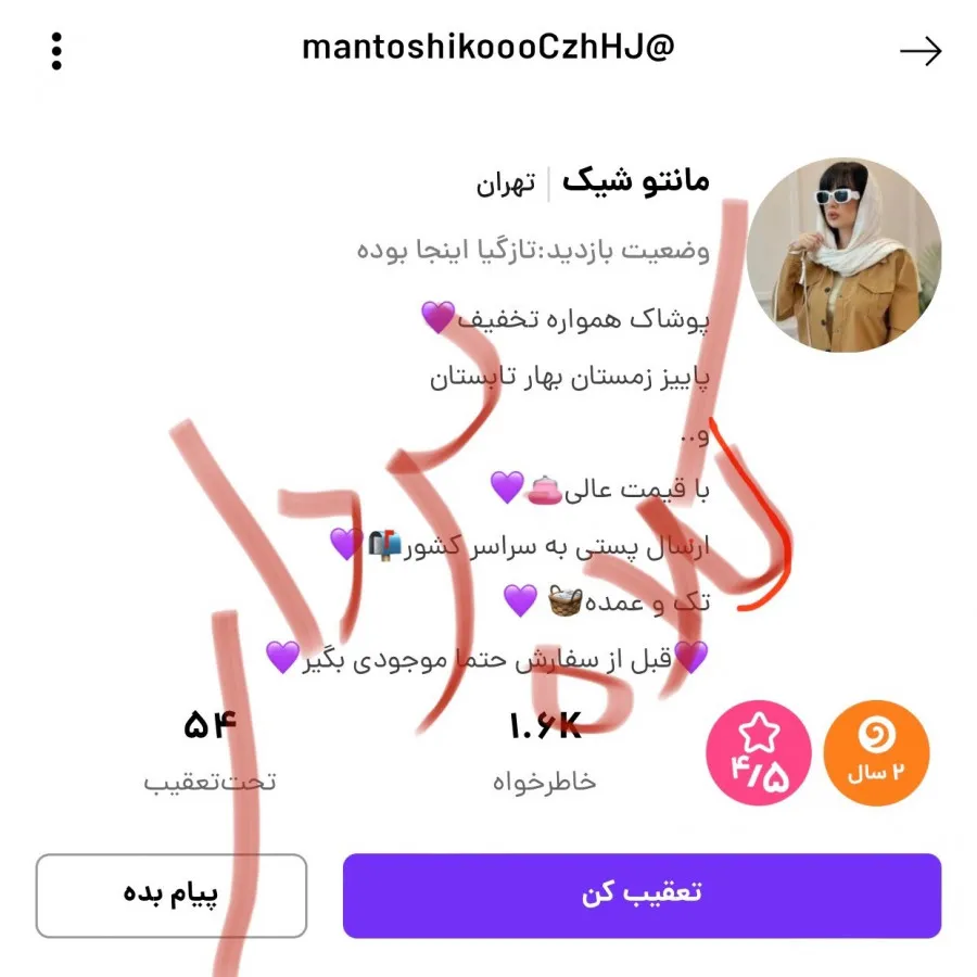 مانتو