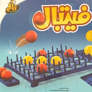 فیتبال