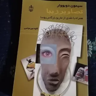 کتاب تصاویر زیبا