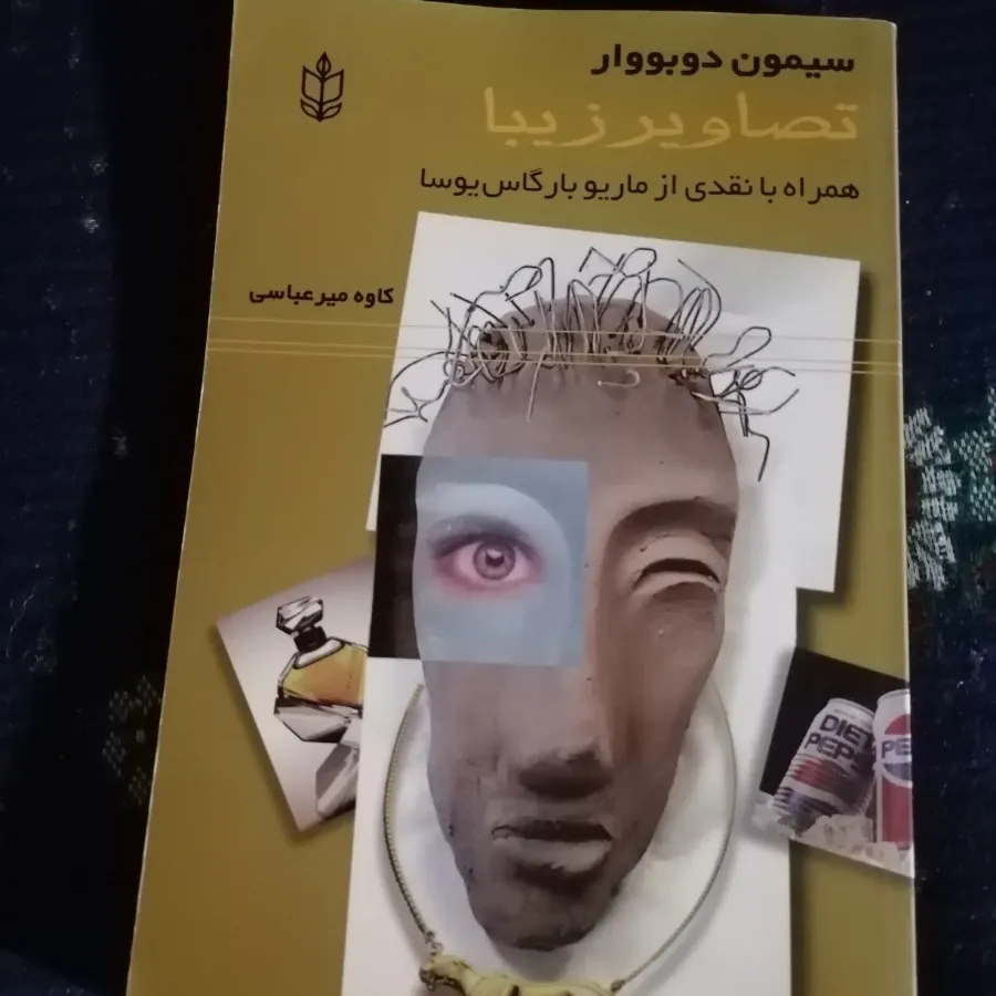 کتاب تصاویر زیبا