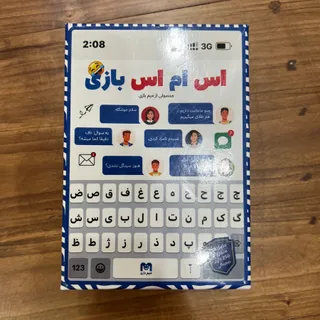 اس ام اس بازی