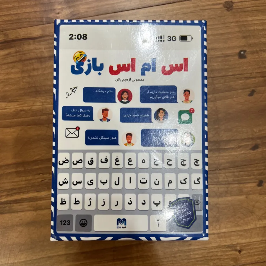 اس ام اس بازی