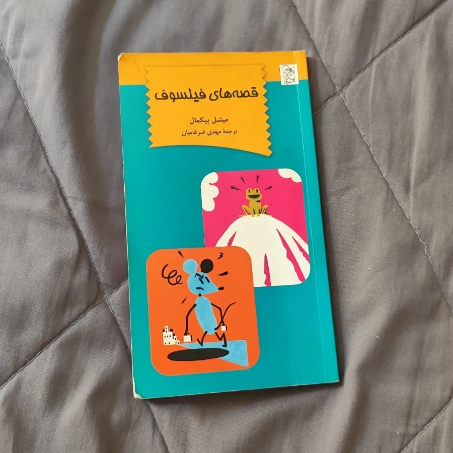 کتاب نوجوان