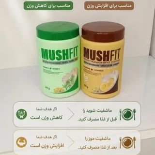 ماش فیت موزی و شویدی
