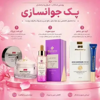 پک جوانساز